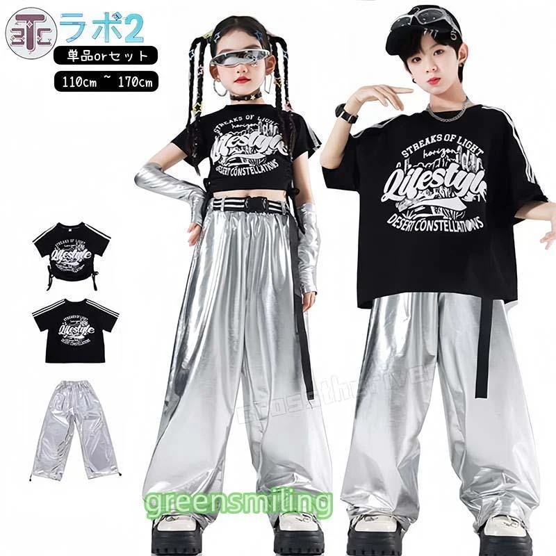 キラキラ シルバー キッズダンス衣装 セットアップ へそ出し トップス 半袖 シルバー ズボン 黒シャツ 女の子 男の子 ゆるシャツ ヒップホップ キッズ ダンス 衣