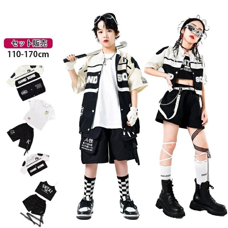 [新品入荷]キッズ ダンス 短パンツ ジャケット 機能風 白 黒 スカート 女の子 男の子 子供服 ユニセックス カッコイイ ヒップホップ キッズ ダンス衣装