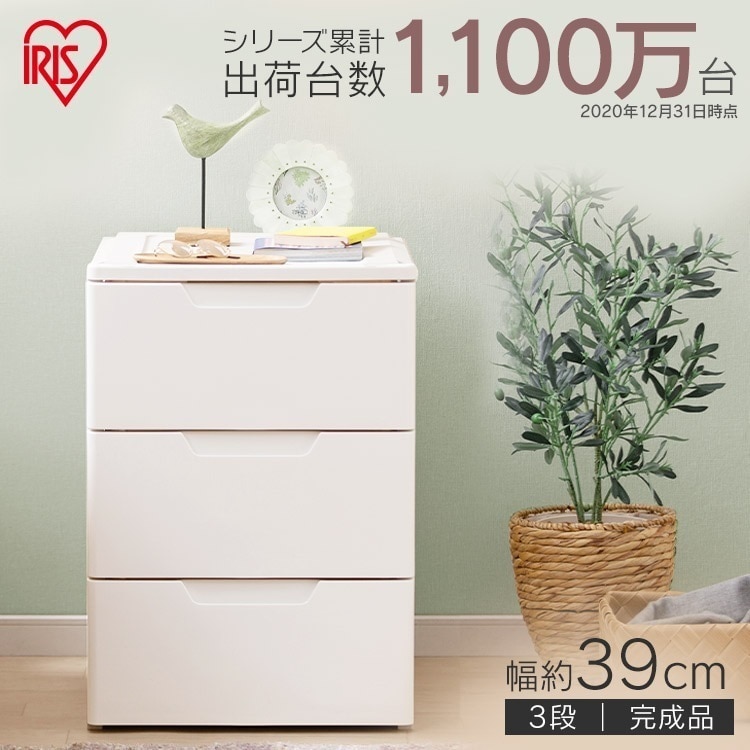 【公式】 チェスト 3段 北欧 白 タンス 収納ボックス 収納ケース 衣装ケース チェスト HGL-393 幅39 奥行74 高さ67 衣類収納 押入れ クローゼット キャスター付 メガ割