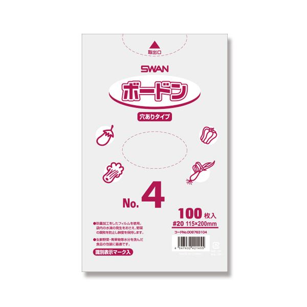 （まとめ） シモジマ SWANポリ袋 ボードンパック #20 No.4 穴有 プラあり #006763104 1セット（1000枚：100枚×10パック） (×3セット)