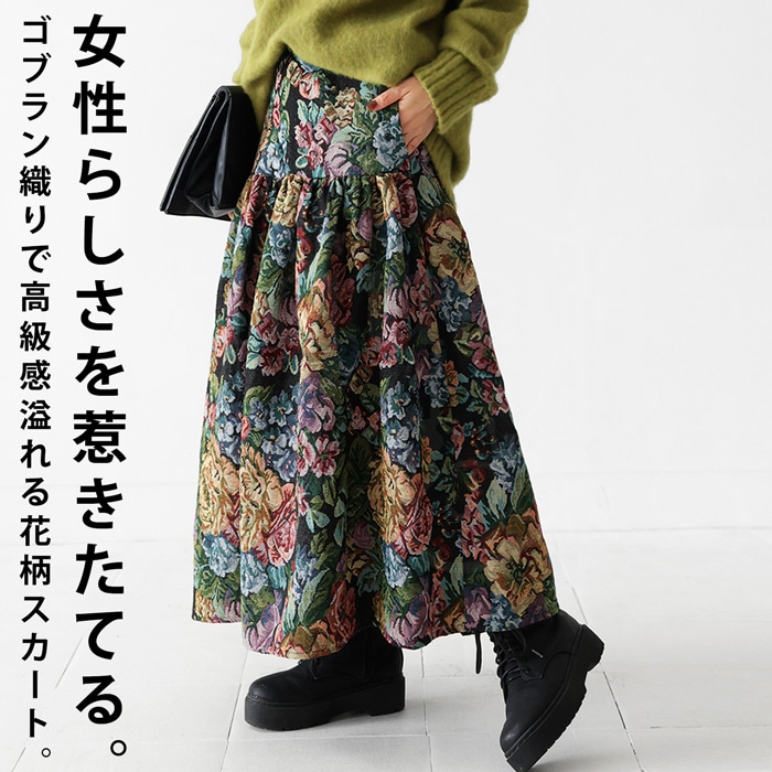 ゴブラン織り 花柄スカート スカート レディース ・再再販メール便不可【242B】 few 6,970円