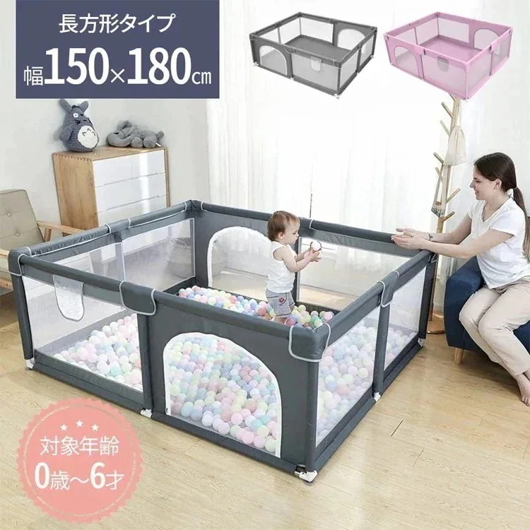 ベビーサークル 大型 ベビーフェンス 0×150×66cm メッシュ 扉付き メッシュタイプ ベビー用品 ベビーグッズ キッズスペース コンパクト リビング プレイヤード 自立式 ベビ