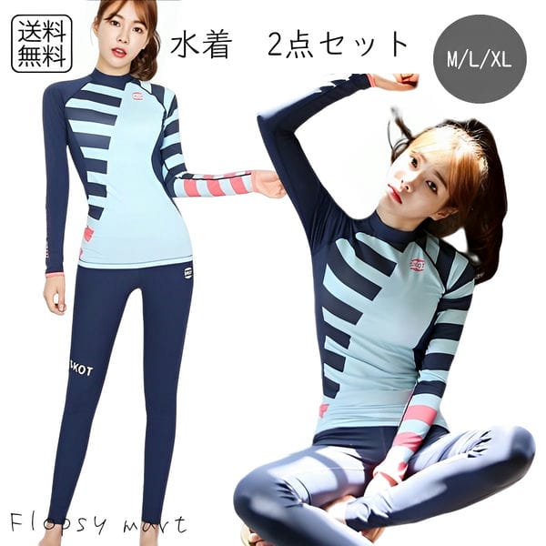 予約 レディース水着 ラッシュガード セット 長袖 レギンス スポーツウェア 水着 ボーダー 日焼け防止 体型カバー スリム 美脚効果 紫外線対策 マリンスポーツ向け サーフィン ダイビング プール
