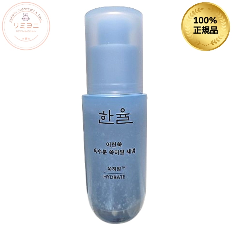 [ヨモギで水分ケア]ヨモギ ヒアル セラム 40ml/ 美容液・保湿ケア・水分ケア・セラム・内側ケア・ハリケア・韓国コスメ・韓国スキンケア・乾燥ケア・たるみ
