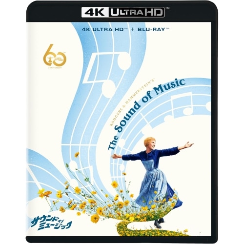 サウンド・オブ・ミュージック 製作60周年記念版 4K UHD + ブルーレイ .. ／ ジュリー・アンドリュース (4K ULTRA HD) WDUF-1174