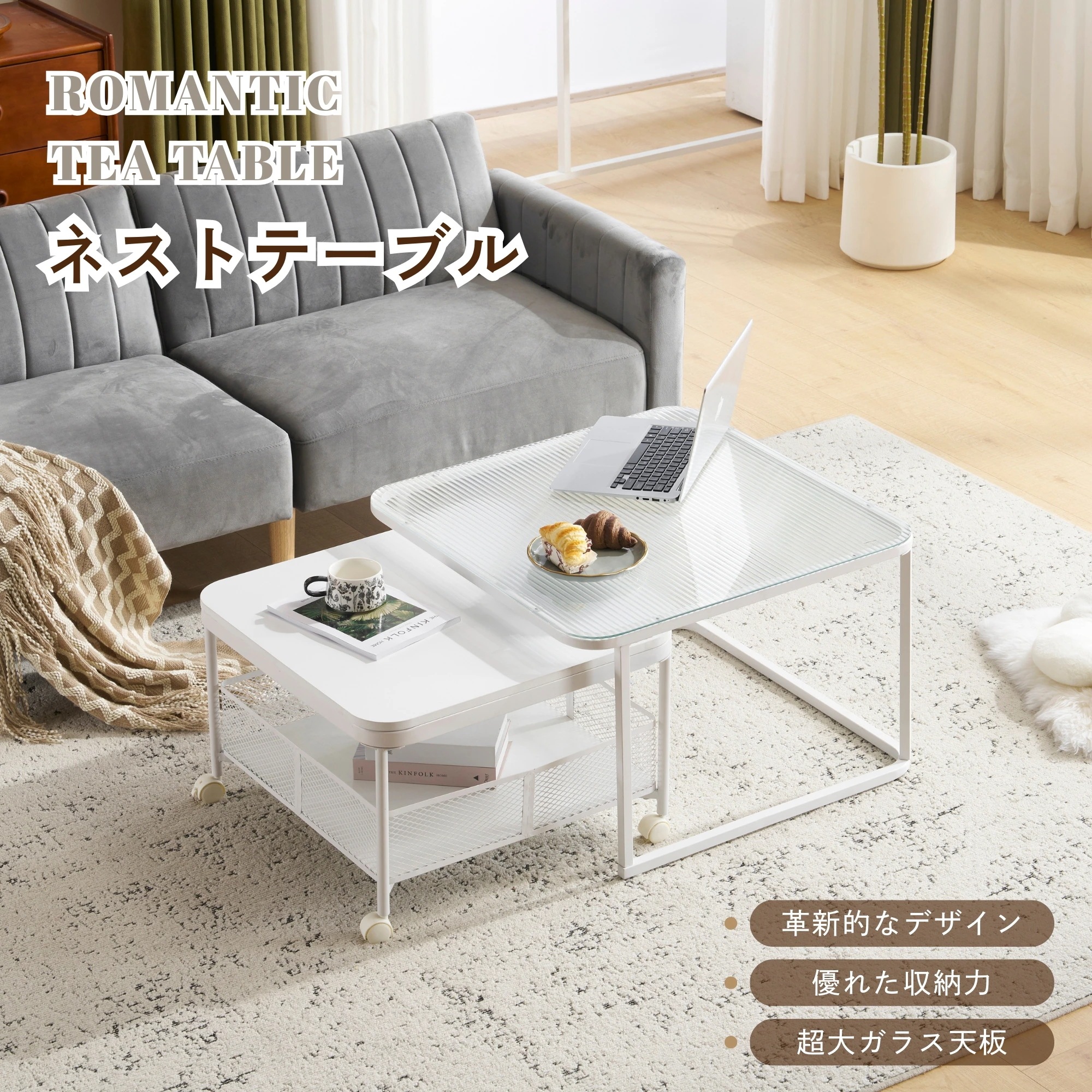 【国内発送】1387【セット品】ガラステーブル センターテーブル ガラス天板 2点セットル リビングテーブル ガラス ガラステーブル ローテーブル リビング 新生活 人気 おしゃれ カフェ風 モダン