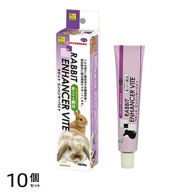 ラビット エンハンサーバイト 小動物用栄養補助食品 50g 10個セット