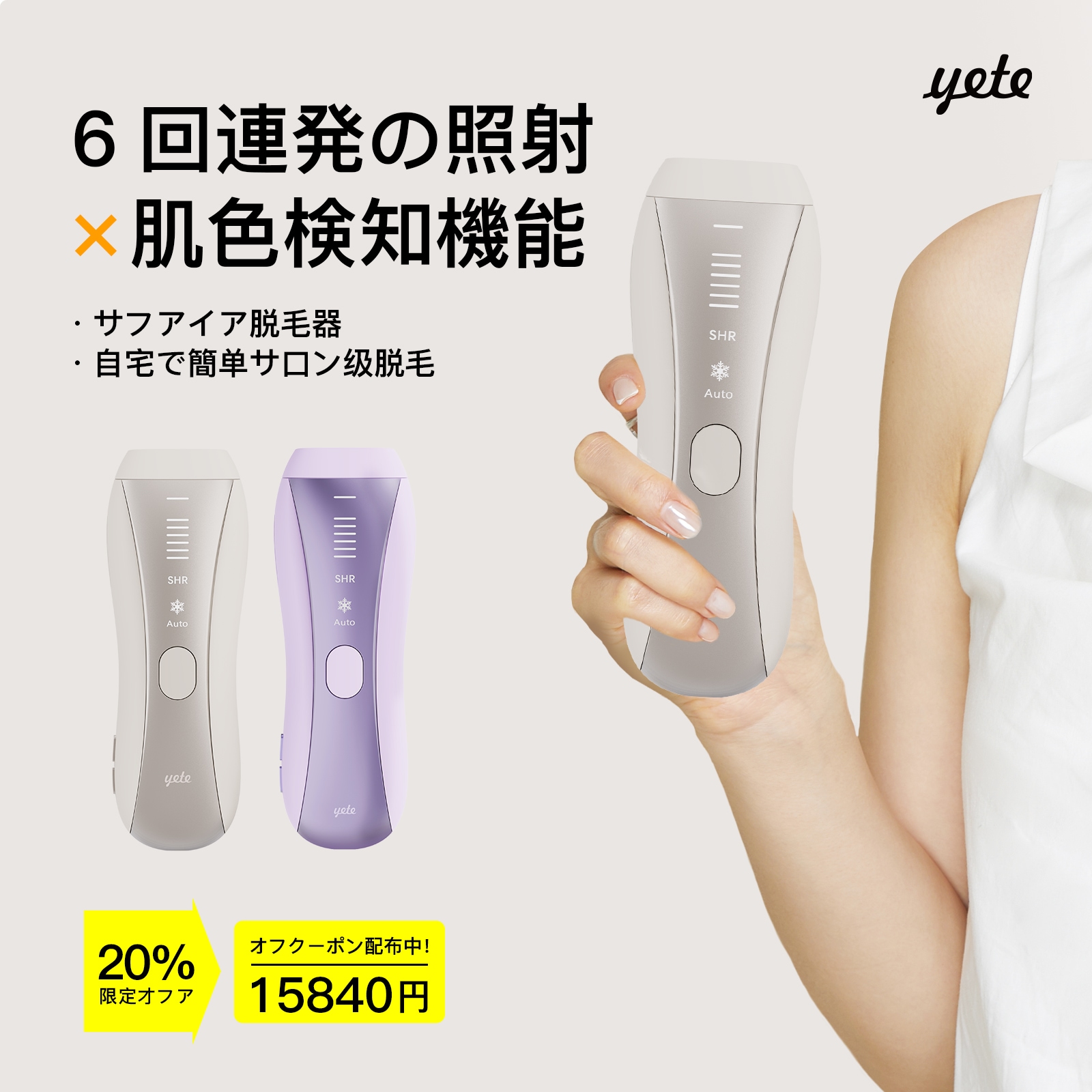 【脱毛器部門ランキング1位入賞】 脱毛器 6回連続照射 ダブルパルス照射 SHR 6段階照射 無痛脱毛 永久脱毛 ヒゲ脱毛シェーバー プロレベルのムダ毛処理 IPL脱毛器 自宅でフラッシュ脱毛 男女兼