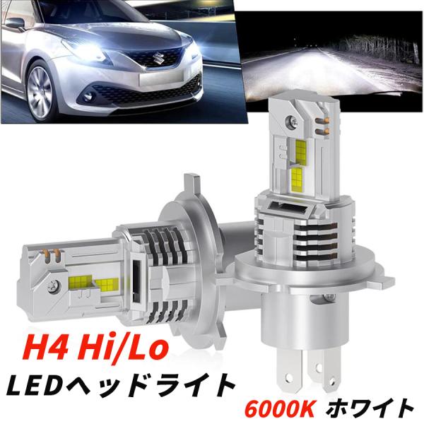 h4 ledバブル ヘッドライト 爆光 車検対応 H4 Hi/Lo 3倍明るさ バイク用 純正配光 ホワイト 6000K 9600LM 12V車用 2個セット【新車検対応】Opplight