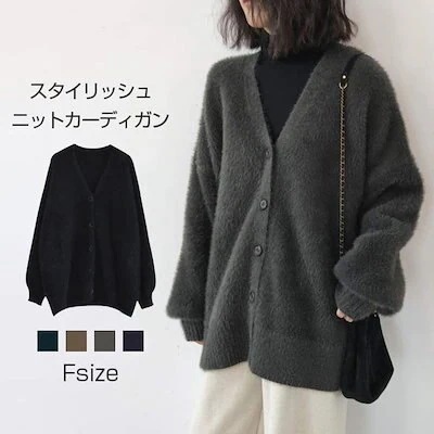 ニットカーディガン レディース 秋冬 長袖ニットトップス コーディガン vネックカーディガン今日は30パーセント