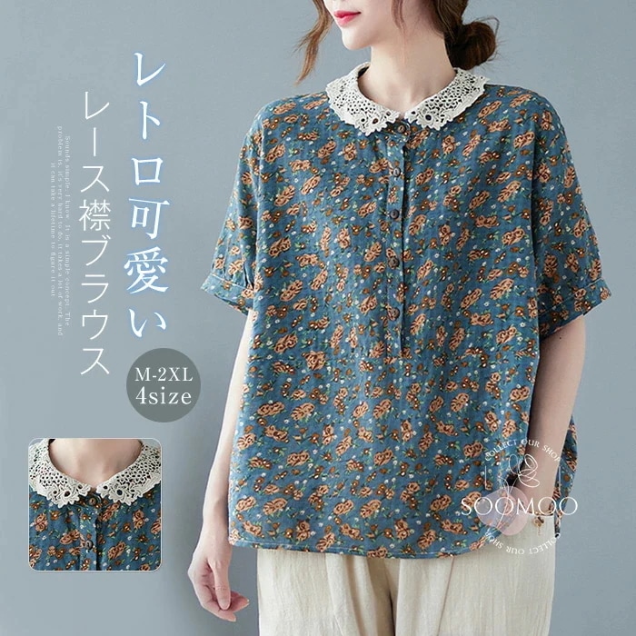【20点セット】シャツ ブラウス レディース 綿麻風ブラウス シャツブラウス チュニック Tシャツ トップス プルオーバー 夏 前開き リネン混 花柄 総柄 半袖 華やか 森ガール キレイめ 大きいサ