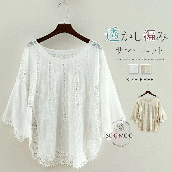 【20点セット】サマーニット レディース 夏 カットソー 透かし編み プルオーバー ニット トップス クルーネック ニット 紫外線対策 冷房対策 ゆったり レース 透かし彫り 無地 透け感 刺繍 ホワ