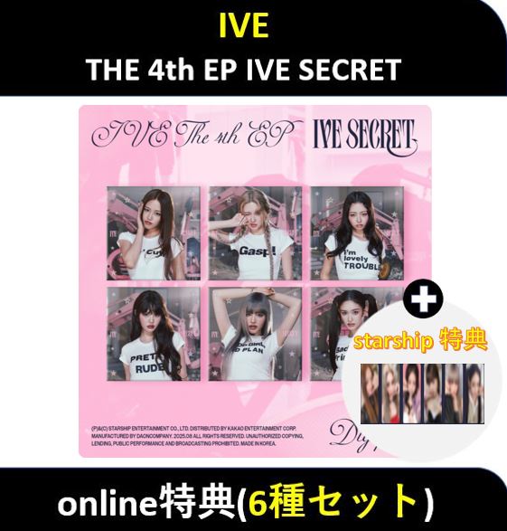 【online特典】(6種セット) IVE - (Digipack Ver.) THE 4th EP IVE SECRET