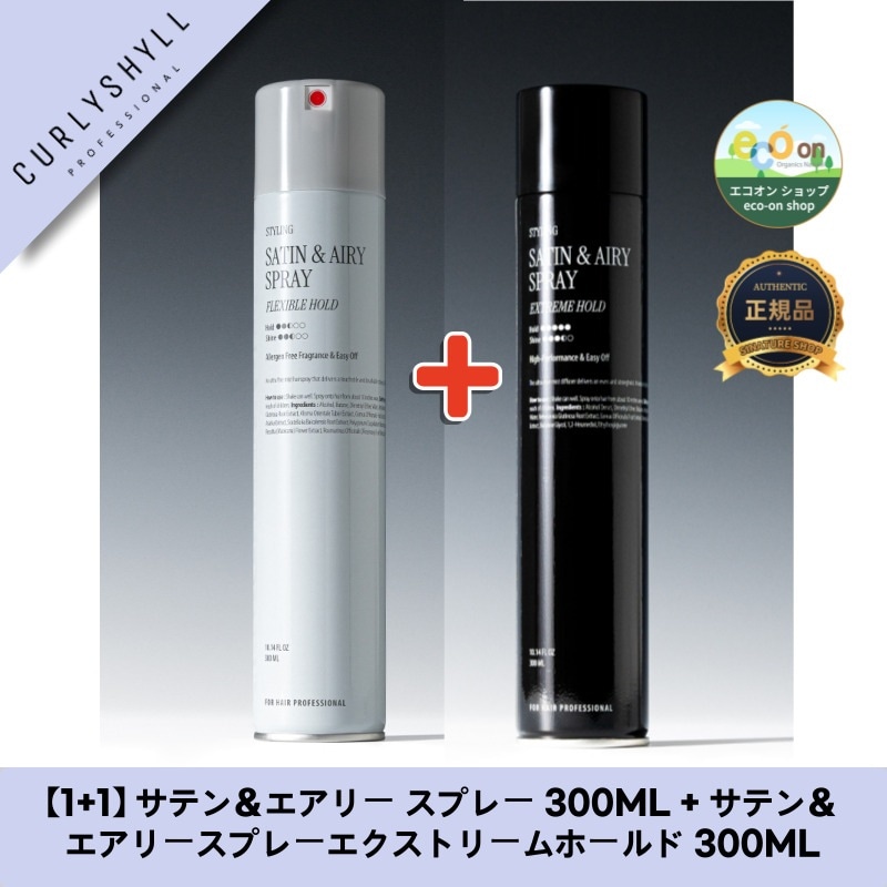 【1+1】【韓国コスメ】【正規品扱い店】 サテン＆エアリー スプレー 300ML + サテン＆エアリースプレーエクストリームホールド 300ML