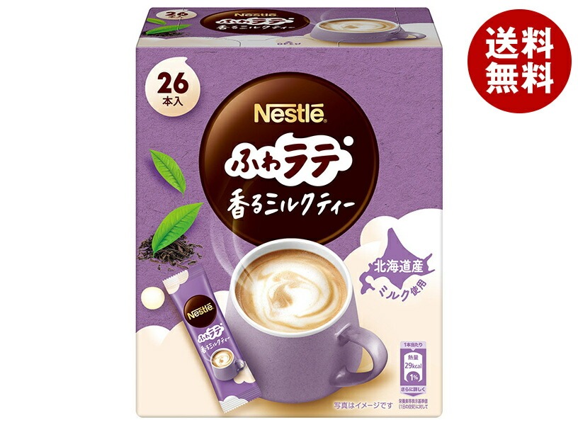 ネスレ日本 ネスレ ふわラテ 香るミルクティー (5.6g＊26P)＊12箱入＊(2ケース)