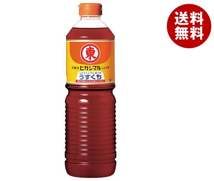 ヒガシマル醤油 うすくちしょうゆ 1LPET＊15本入 6,423円