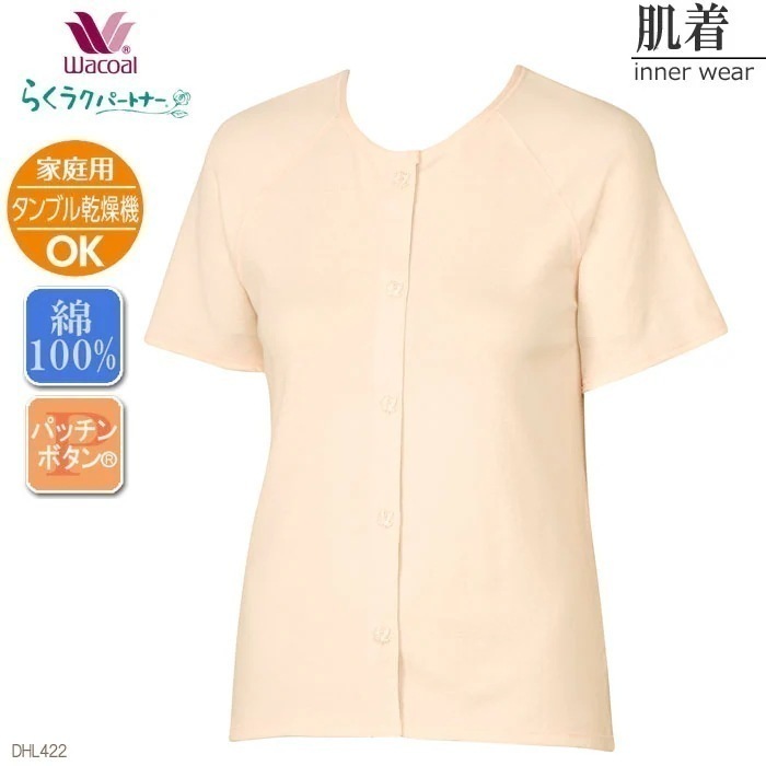 タンブル乾燥機対応メール便可 Wacoal トップス ３分袖 綿100%(MLサイズ)肌着 らくラクパートナー メール便1点まで 敬老の日 DHL422 【F】