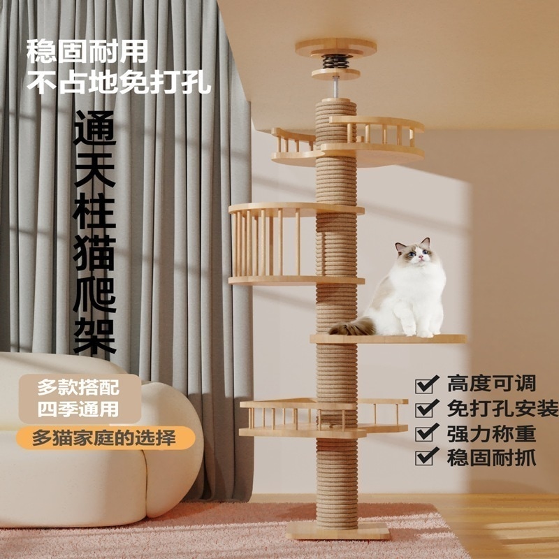 Tongtianzhu猫クライミングフレーム多層無垢材猫砂猫木猫爪とぎポスト一体型猫クライミングフレームペット用品