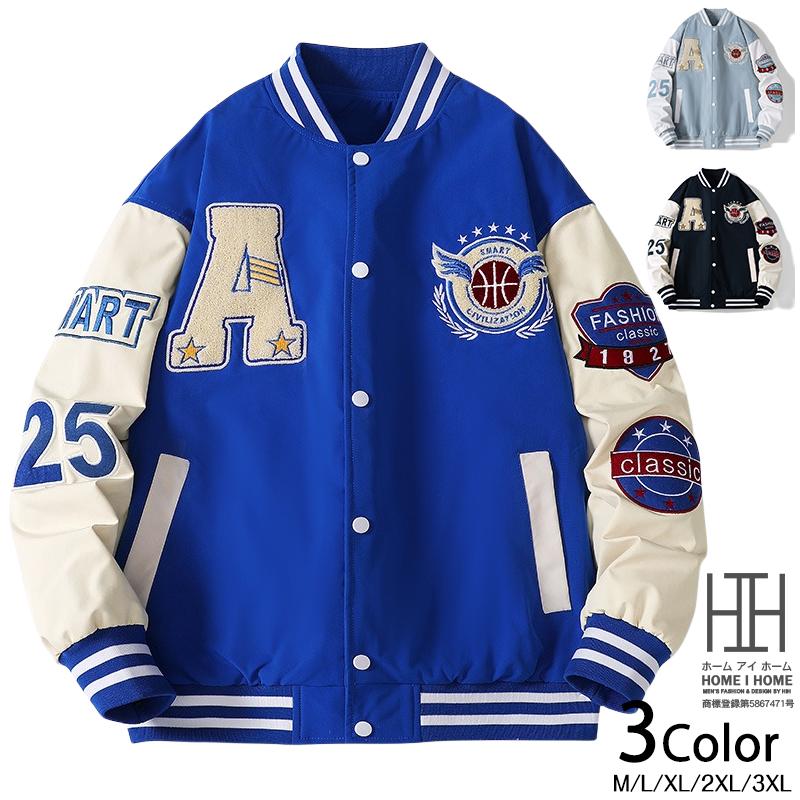 【急速出荷】スタジャン メンズ ブルゾン アウター 刺繍入り バックプリント カレッジ 切り替え 配色 アメカジ スポーツ 春 秋 冬 スポーツ 部活 野球 MA-1 おしゃれ