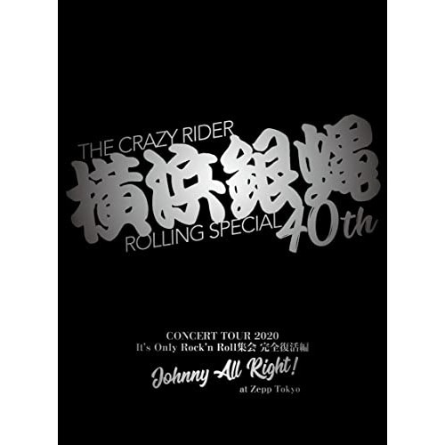 横浜銀蝿40th ／ 横浜銀蝿40th コンサートツアー2020 It’s Only Rock’n .. (DVD) BZBM-1019