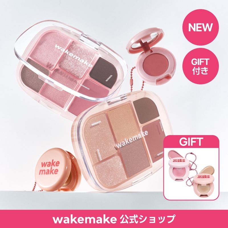 Qoo10] ウェイクメイク 【公式】【パウダーバーム企画】ソフト