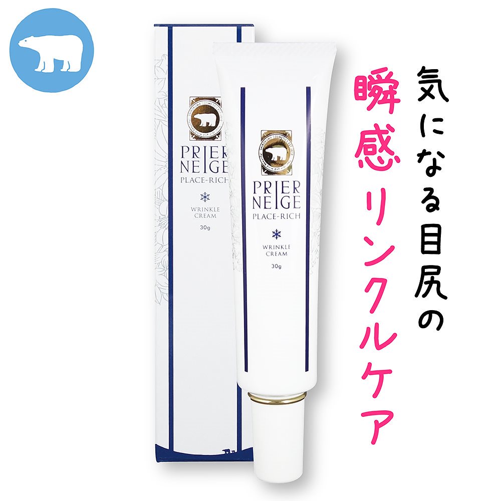 Qoo10 白くま化粧品 プリエネージュ プラセリッチリンクルクリ スキンケア