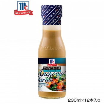 YOUKI ユウキ食品 MC アンチョビガーリックドレッシング 230mlx12本入り 125045