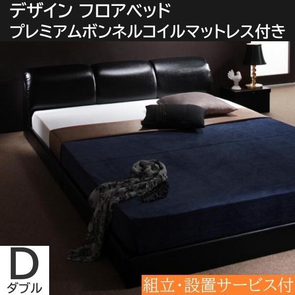 組立 設置付 ボリュームヘッドボード ダブルベッド プレミアムボンネルコイルマットレスセット フロア ローベッド オール合皮レザーフレーム