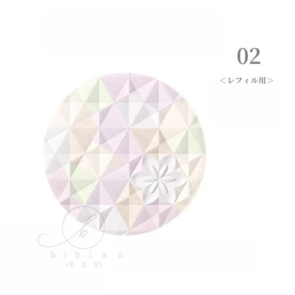 AQ オーラ リフレクター　【レフィル用】　02 light mix 　詰替用 中身のみ　フェイスパウダー　【国内正規品】