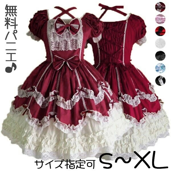 パニエをプレゼント ゴスロリ ワンピース ロリータ クラロリ ゴシック 病みかわ ゆめかわ コスプレ メイド 衣装 コスチューム ステージ 撮影 学園祭 仮装 カラバリ豊富 かわいい リボン 原宿