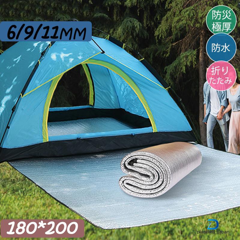 大人气数量出荷が早いレジャーシート 厚手 キャンプ 銀マット 11mm アルミ 0×0cm 断熱 テントマット 6mm 厚 レジャーマット お花見 断冷 防災