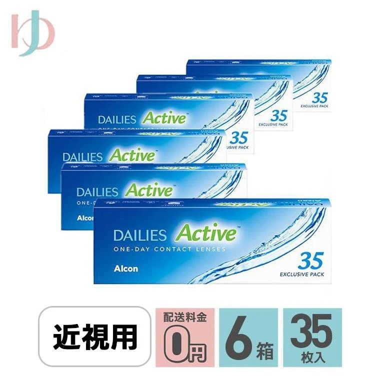 メーカー直送宅配便/デイリーズアクティブ35 【35枚入】 6箱セット 1day