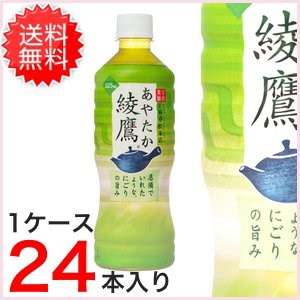 綾鷹 お茶 ペットボトル 525ml24本のサムネイル