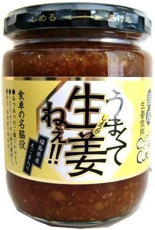 国産生姜使用 うまくて生姜ねぇ!!240ｇ×10個