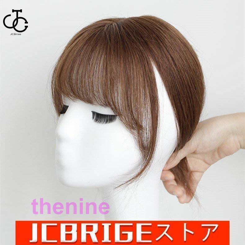 4color 部分前髪ウィッグ 女性 人毛 3D構造部分ウィッグ ヘアピース 総手植えシルク絹スキン 脱毛隠し 軽薄 白髪隠れ 増毛エクステンション 25cm
