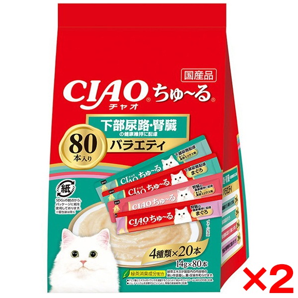 2個セット CIAO ちゅ～る 80本 下部尿路・腎臓の健康維持に配慮バラエティ