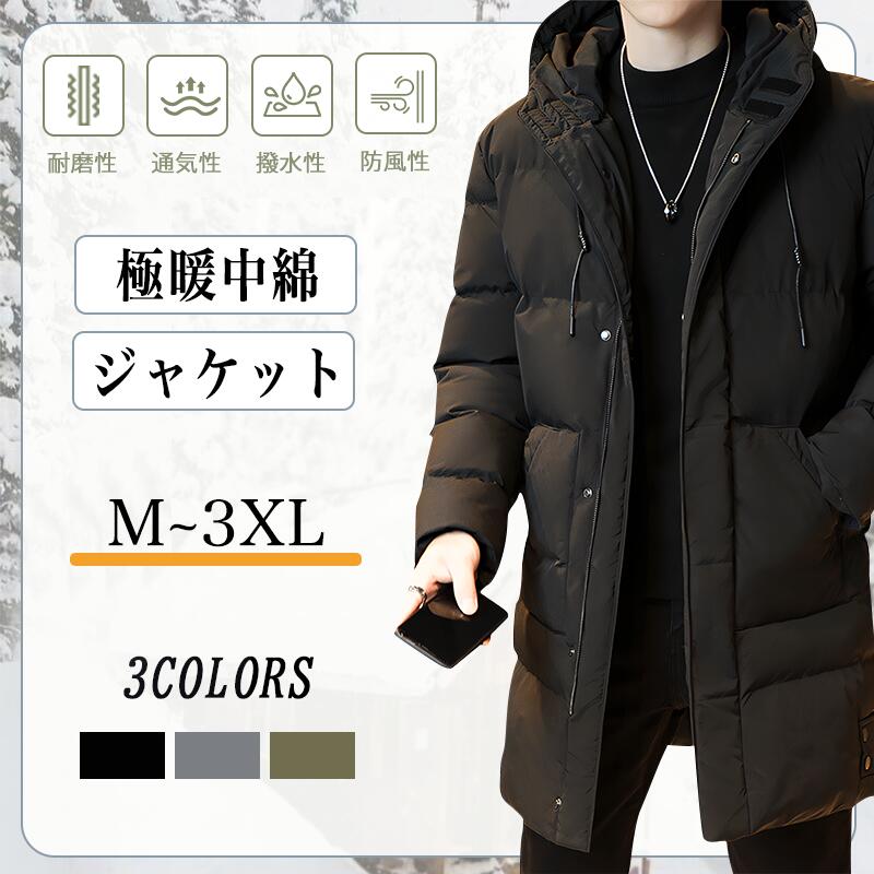 340ダウンコート メンズ ロングコート ベンチ ダウンジャケット 防寒 冬 厚手 フート付き 中綿ジャケット 暖かい 大きいサイズ ゆったり アウトドア おしゃれ カジュアル 無地 通勤 M-4XL