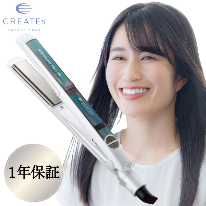 【正規品・メーカー保証有り】 クレイツイオン ストレートPRO SR SSIE-G893PRO ヘアアイロン 美容機器