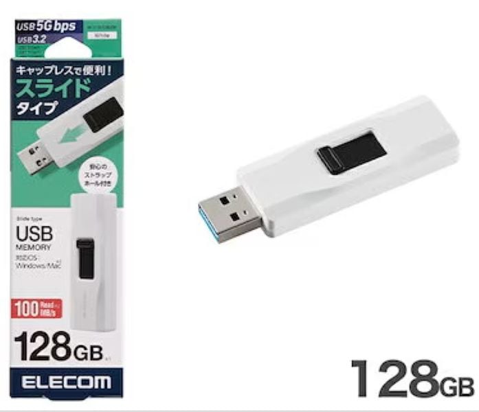 エレコム USB メモリー