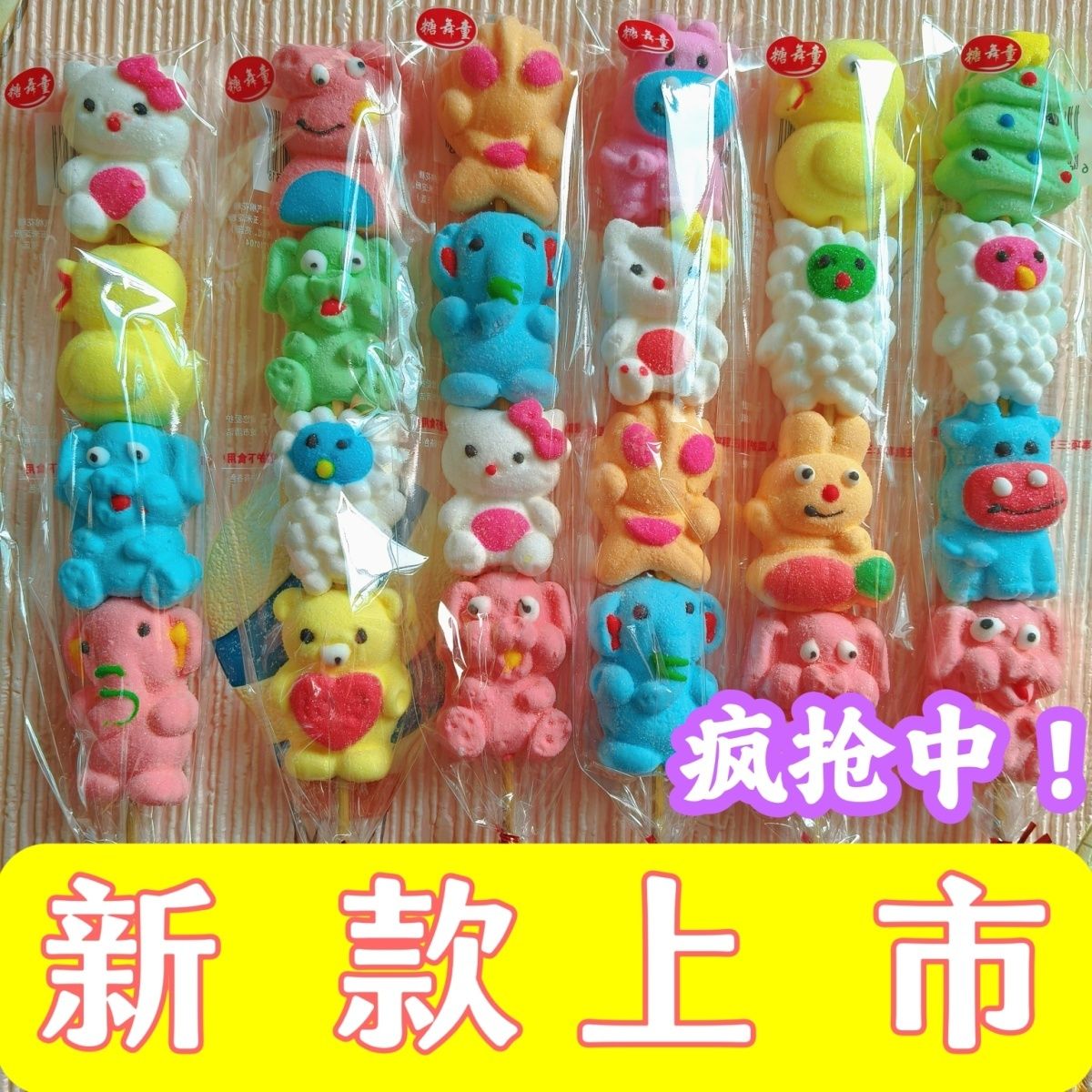 2枚購入で 2oo円FF!マシュマロひょうたんロリポップ漫画の動物フルーツの形をしたジェリービーンズの漫画串