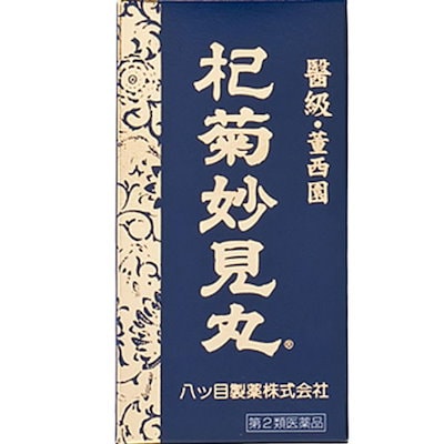 他サイト： 第2類医薬品 八ツ目製薬 杞菊妙見丸 360丸 コギクミョウケンガンの商品画像