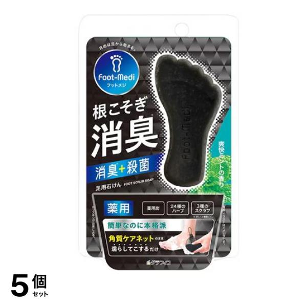 薬用足石けん 爽快ミントの香り 65g 5個セット