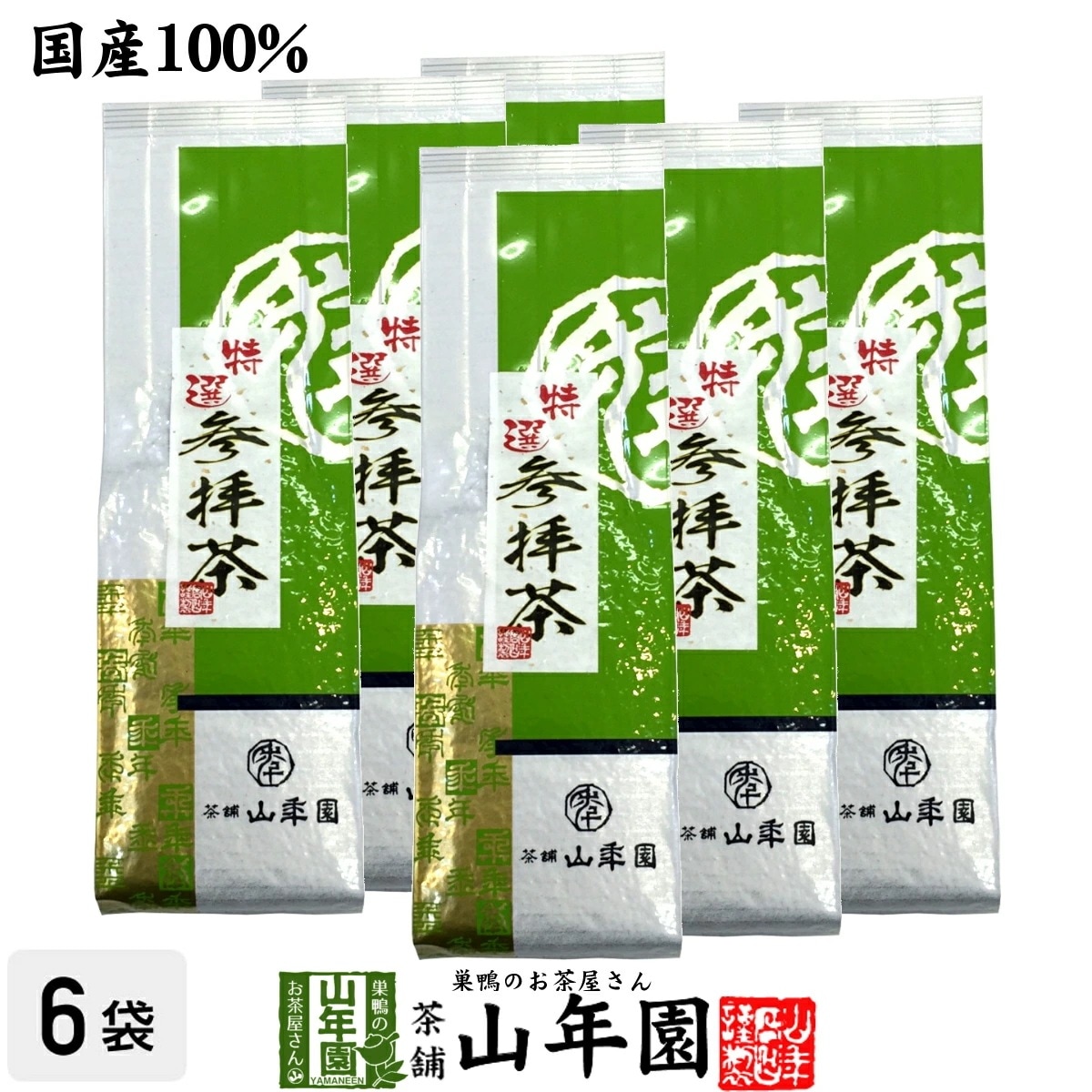 日本茶 お茶 茶葉 特選参拝茶 200g×6袋セット 美味しい掛川茶 深蒸し茶 国産 緑茶 ギフト お年賀 御年賀 プチギフト お茶 2025 内祝い プレゼント 還暦祝い 男性 女性 父 母 贈り物