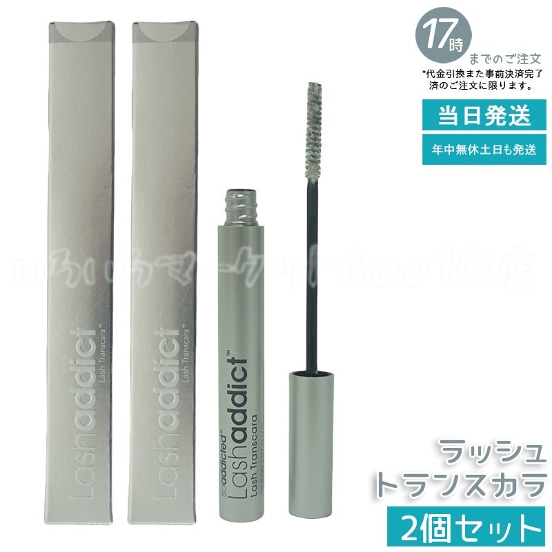 ラッシュアディクト ラッシュ トランスカラ 7mL