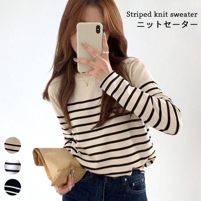 ニットセーター レディース リブニット ニットトップス リブセーター リブ 長袖 ボーダー柄 ラウンドネック ストレッチ 伸縮性 トップス バレンタイン プレゼント