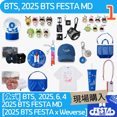 BTS Festa イベント参加記念品 カフェイベントグッズ BTS Festa イベント参加記念品 カフェイベントグッズ