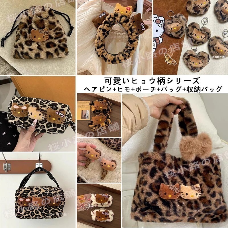 【可愛いヒョウ柄シリーズ 】 KT かわいいヒョウ柄 ins 化粧ポーチ 文房具 収納バッグ 雑貨バッグ 筆箱 大容量 多機能 旅行 ヘアピン+キーホルダー ハンドバッグ 韓国ペンケース