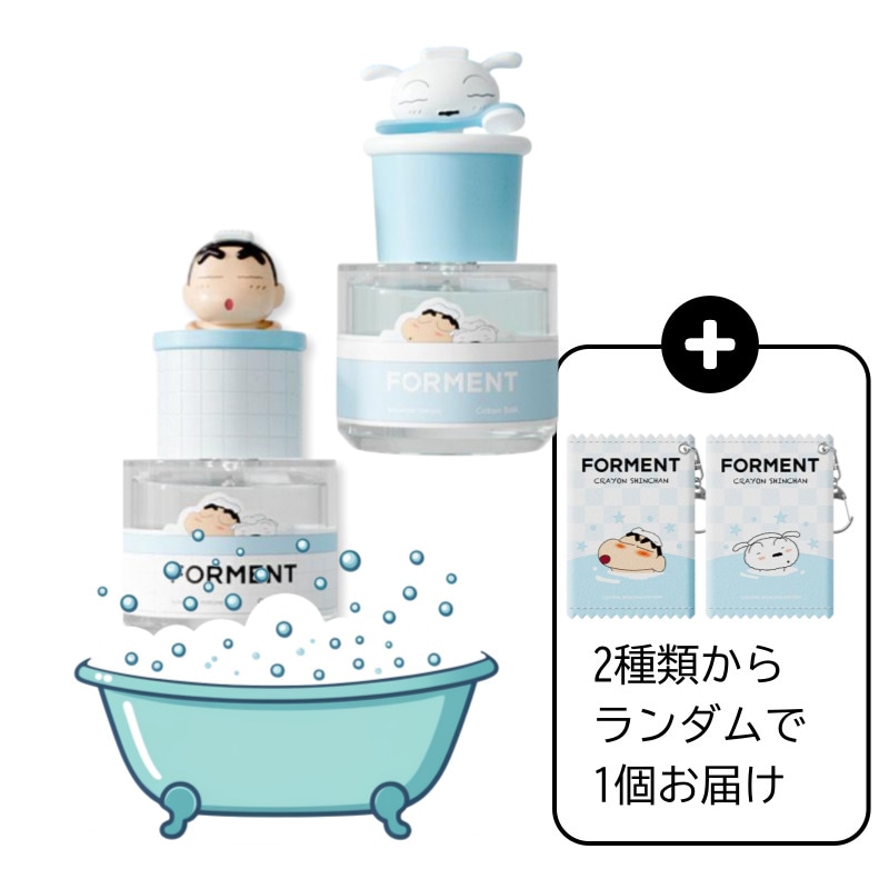 【限定】FORMENT シグネチャーパフューム コットンハグ クレヨンしんちゃんエディション 50ml 単品＋パウチ付