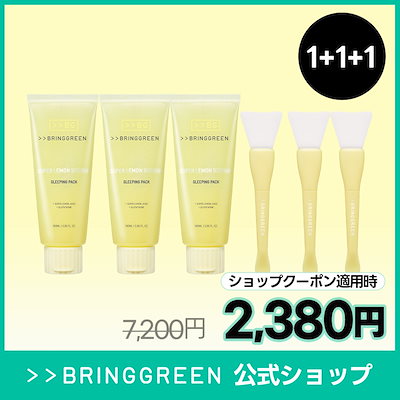 スーパーレモン グルタチオン スリーピングパック 100mL