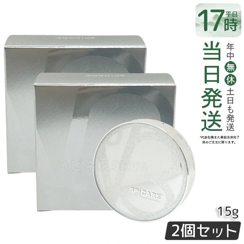 【 LOT番号付 本体】 スピケア V3 シャイニング ファンデーション 15g SPICARE 韓国コスメ 2個セット